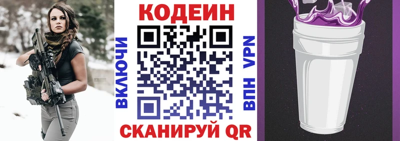 OMG ONION  сайты даркнета состав  Codein Purple Drank  Суджа 